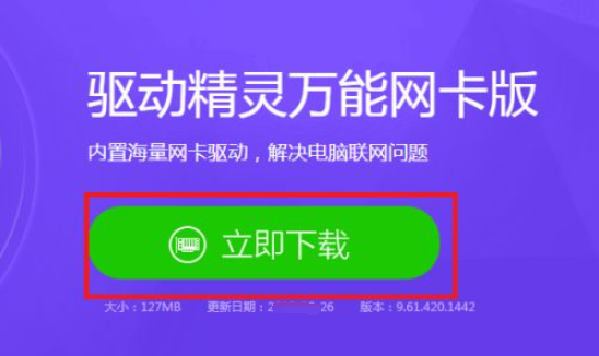 win7重装系统后连不上网该如何解决