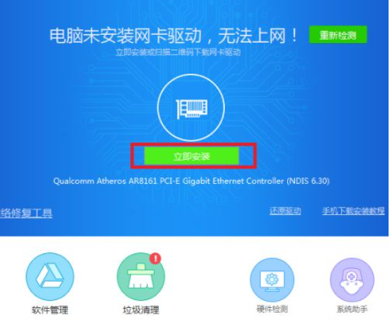 win7重装系统后连不上网该如何解决