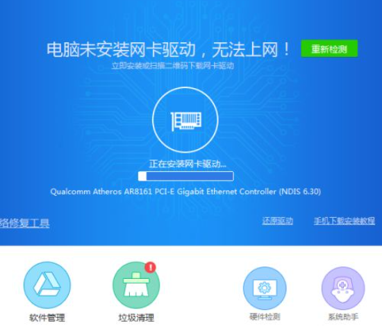 win7重装系统后连不上网该如何解决  win7 第7张