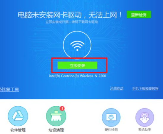 win7重装系统后连不上网该如何解决