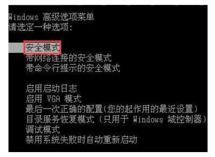 电脑如何修复系统win7