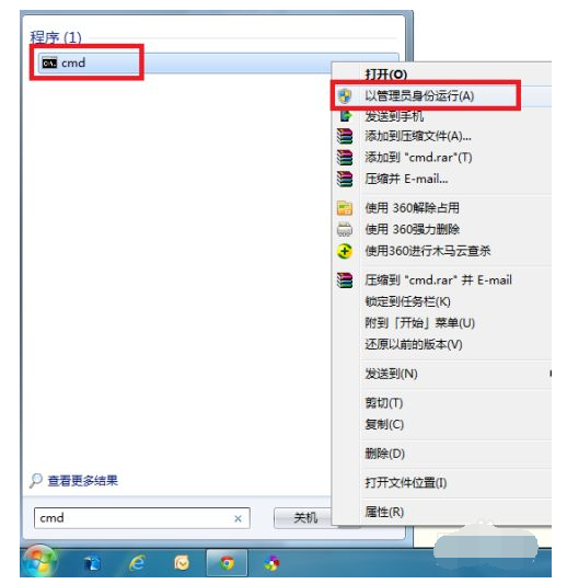 电脑如何修复系统win7