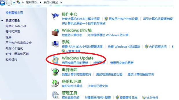 如何更新windows7系统
