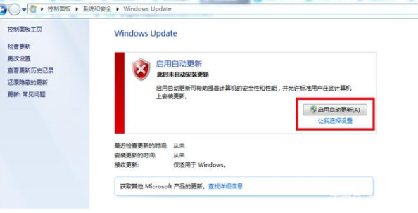如何更新windows7系统
