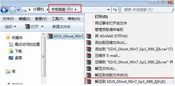 win7系统下onekey ghost怎么安装