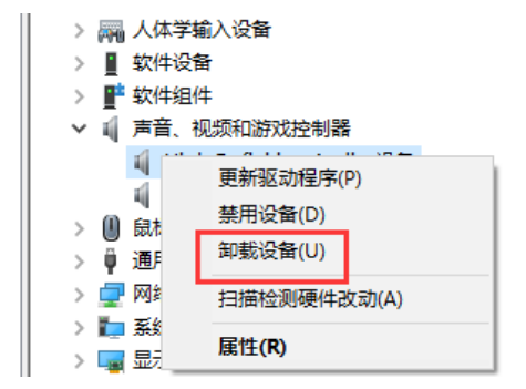 win7声卡驱动如何重装