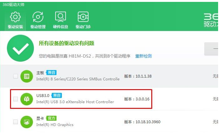 win7重装系统后鼠标键盘不能用怎么解决