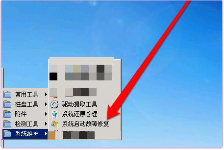 win7与win10双系统不能选如何解决