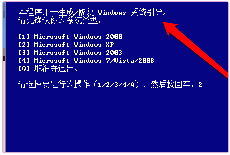 win7与win10双系统不能选如何解决