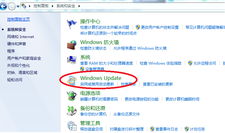 如何更新windows7系统电脑系统版本