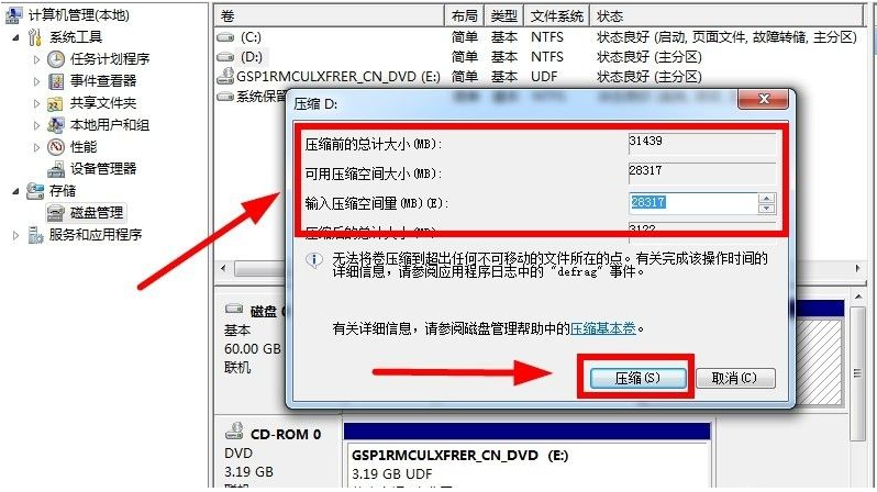 台式电脑如何安装双系统win7和win10