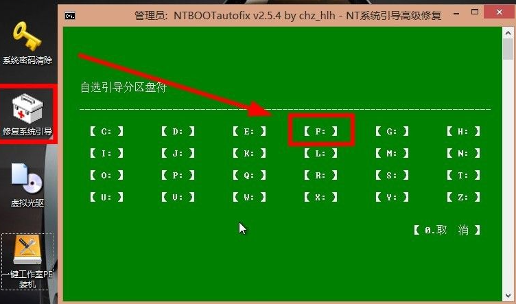 台式电脑如何安装双系统win7和win10