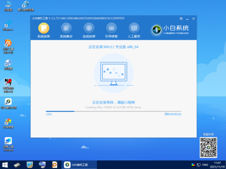 电脑win7+win11双系统如何安装