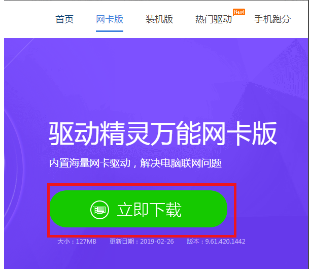 win7重装系统后无法连接到网络如何解决