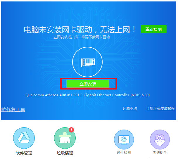 win7重装系统后无法连接到网络如何解决