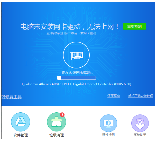 win7重装系统后无法连接到网络如何解决