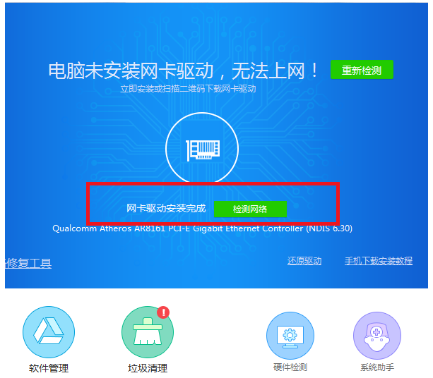 win7重装系统后无法连接到网络如何解决