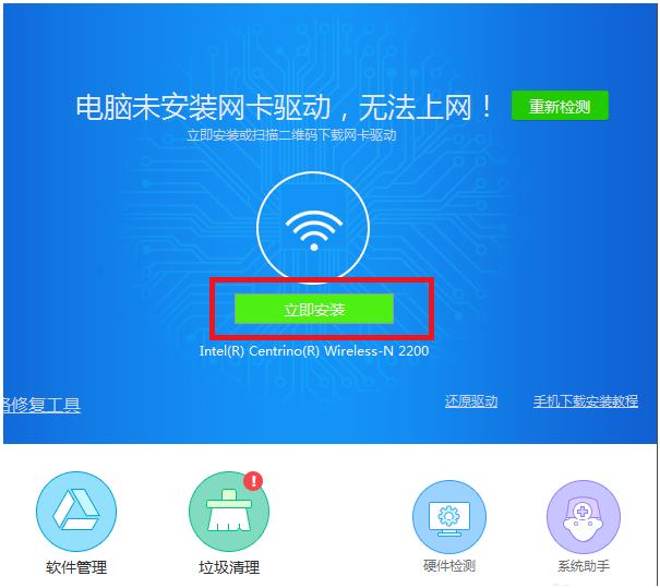 win7重装系统后无法连接到网络如何解决