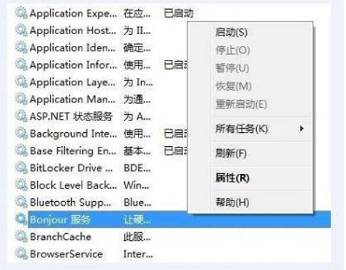 win7电脑怎么开启bonjour