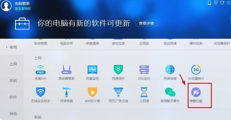 win7系统怎么阻止一切弹窗广告