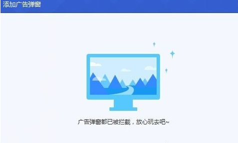 win7系统怎么阻止一切弹窗广告