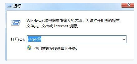 win7截图快捷键没反应如何解决