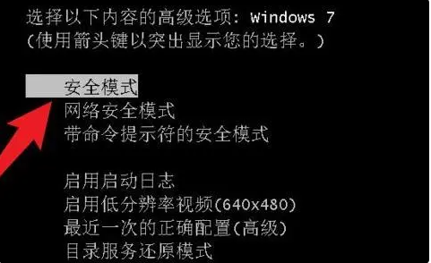 win7电脑蓝屏修复按哪个键