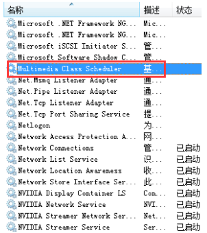 筆記本電腦沒(méi)聲音如何解決