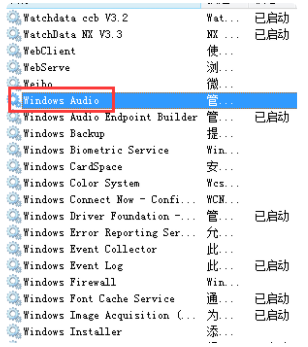 筆記本電腦沒(méi)聲音如何解決