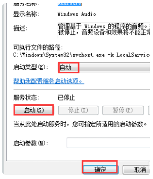 筆記本電腦沒(méi)聲音如何解決