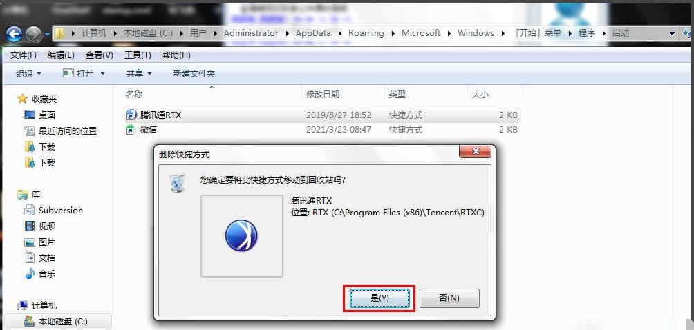 win7开机启动项要如何关闭