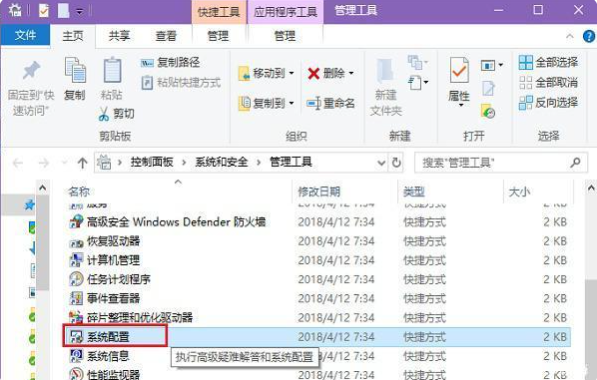 win7重装系统后开机很慢怎么解决