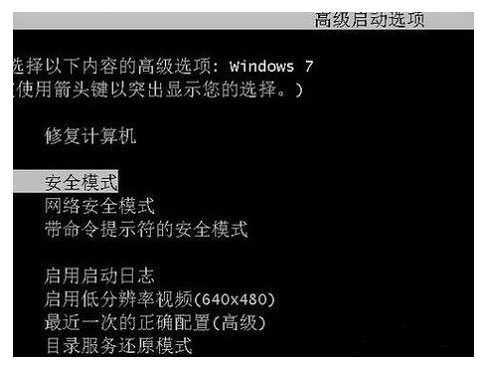 win7安全模式怎么進(jìn)入