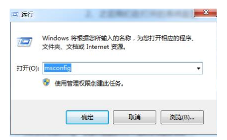 win7安全模式怎么進(jìn)入