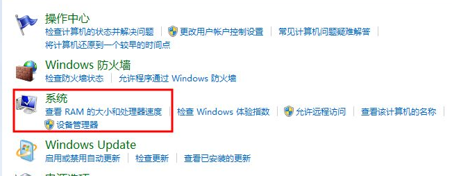 win7系统如何看电脑内存大小