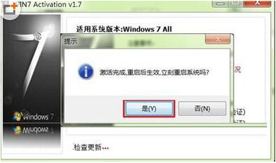 WIN7旗舰版系统激活的方法是什么