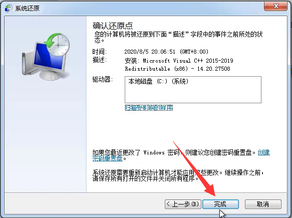 WIN7系统出厂设置如何恢复