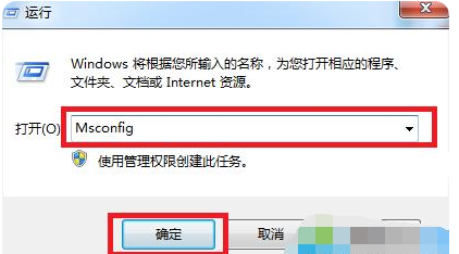 win7进入安全模式的方法是什么