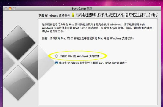 苹果笔记本如何重装系统win7