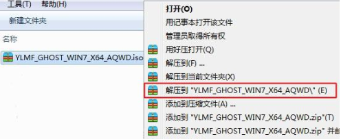 windows7 iso文件如何安装