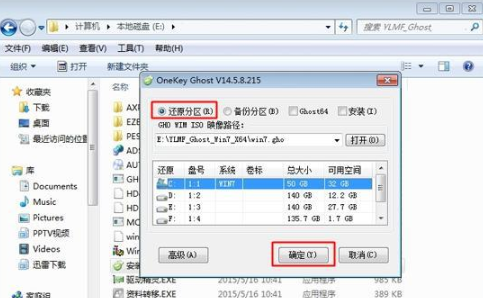 windows7 iso文件如何安装