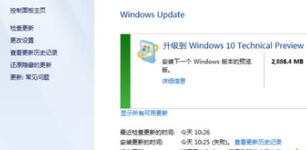 windows7旗舰版更新win10系统的方法是什么