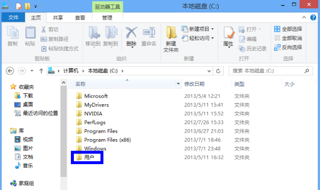 win7桌面文件路径如何修改