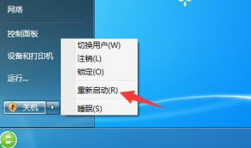 win7旗舰版如何恢复出厂设置