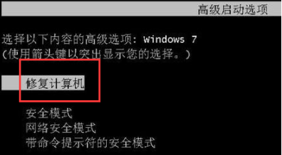 win7旗舰版如何恢复出厂设置