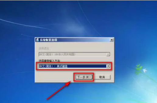 win7旗舰版如何恢复出厂设置