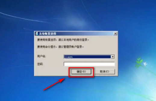 win7旗舰版如何恢复出厂设置