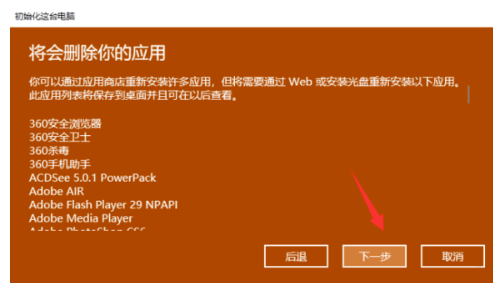 一键还原win7系统的操作方法是什么