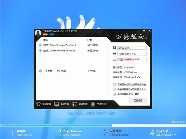 微pe重装系统win7的方法是什么