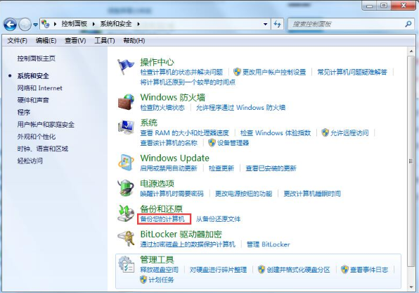 win7升級win10怎么對數(shù)據(jù)進(jìn)行備份